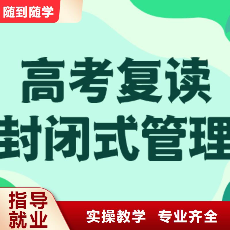高考复读补习学校好不好