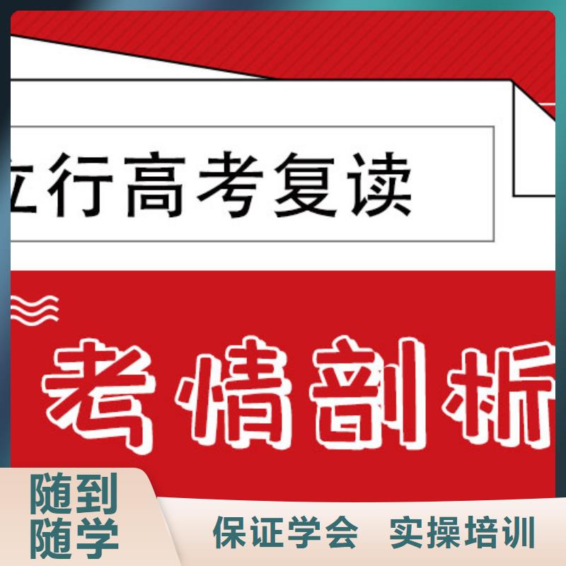 高考复读,全日制高考培训学校师资力量强