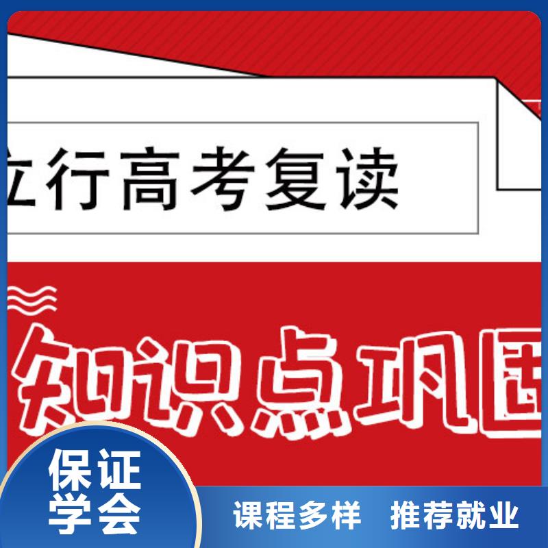 高考复读,全日制高考培训学校师资力量强