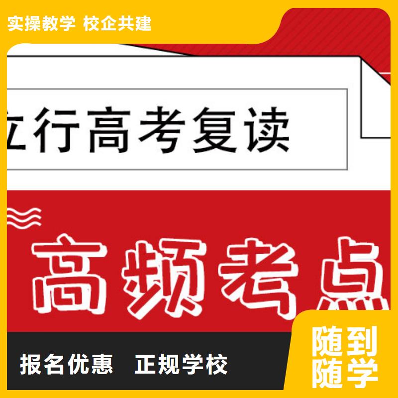 高考复读,全日制高考培训学校师资力量强