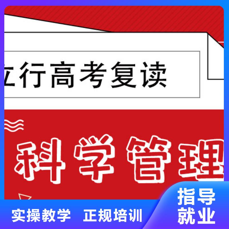高考复读补习学校好不好