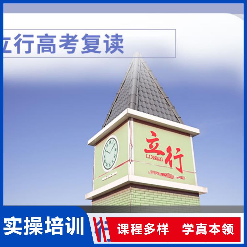 高考复读艺术生文化补习就业