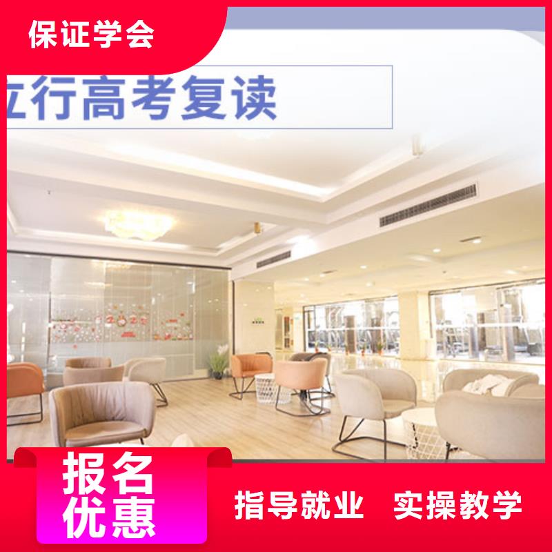 高考复读-高考冲刺补习正规培训