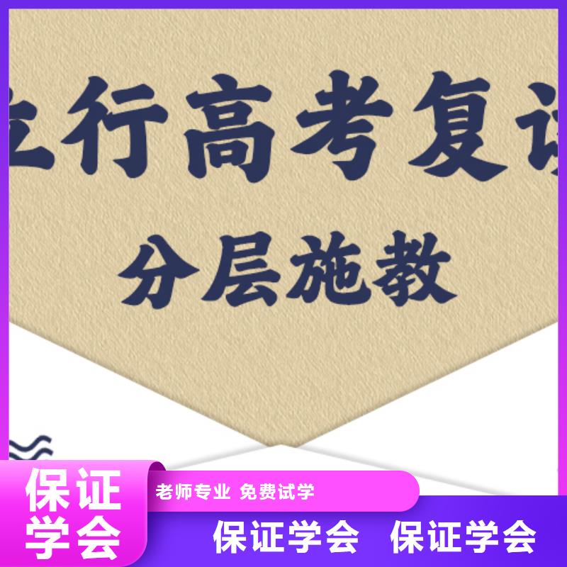 高考复读-高考冲刺补习正规培训