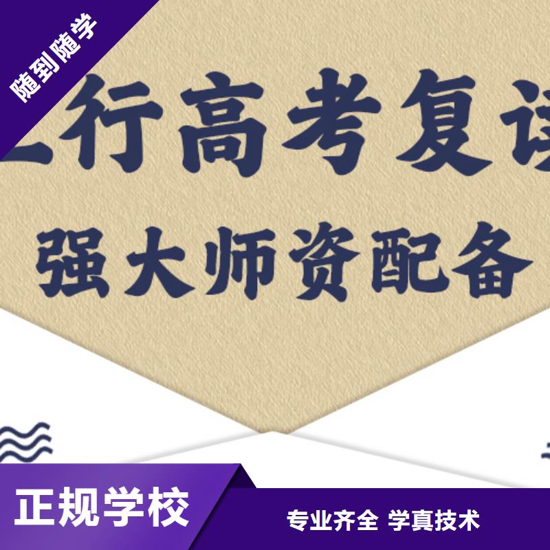 高考复读,【高考小班教学】就业不担心