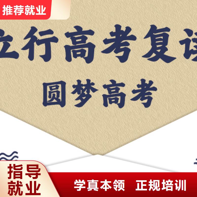 【 高考复读 【高考】师资力量强】-艺术生文化课辅导立行学校(韶关市分公司)