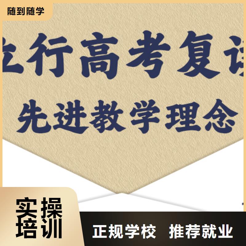 高考复读【高考小班教学】正规学校