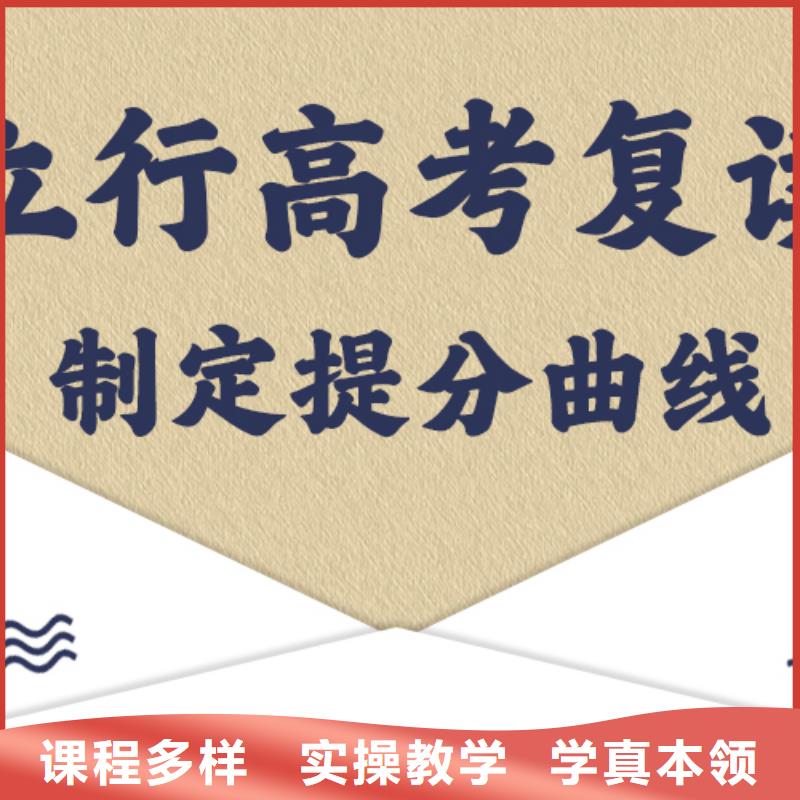 高考复读补习学校好不好