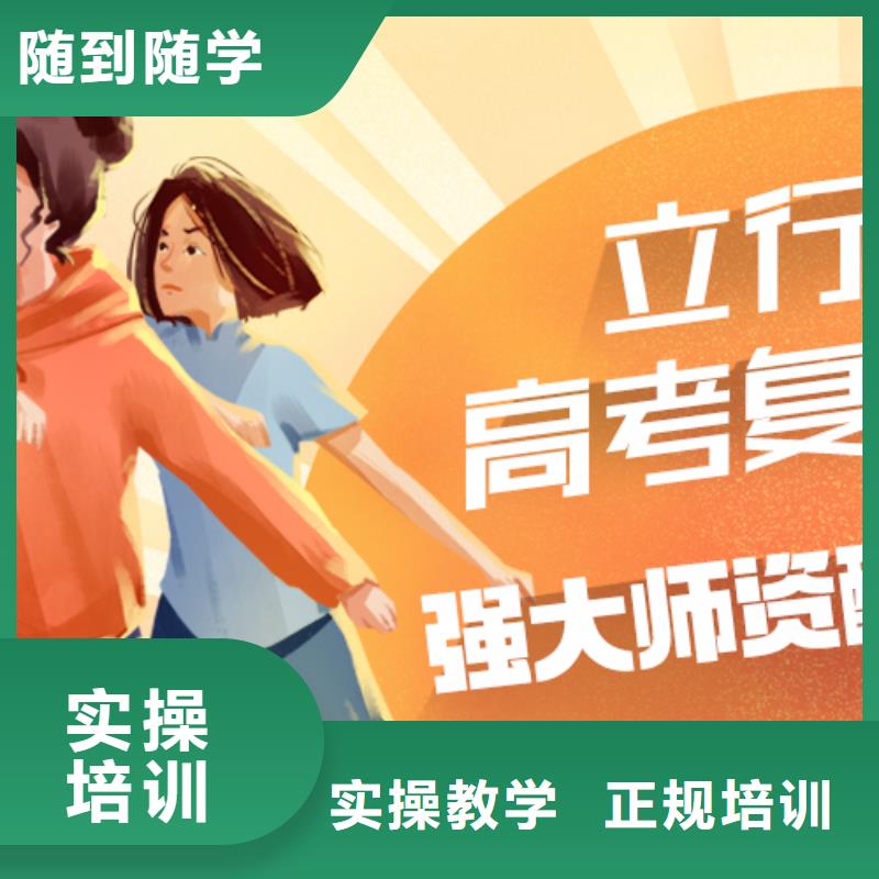 高考复读【高三封闭式复读学校】免费试学