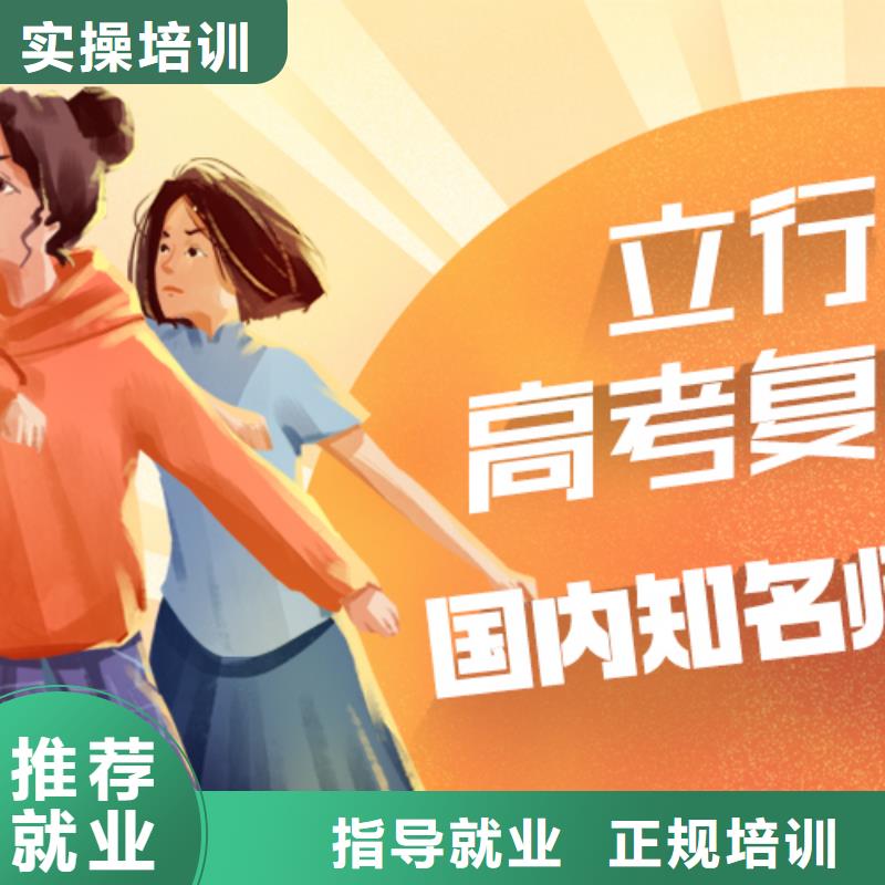 高考复读复读班学真本领