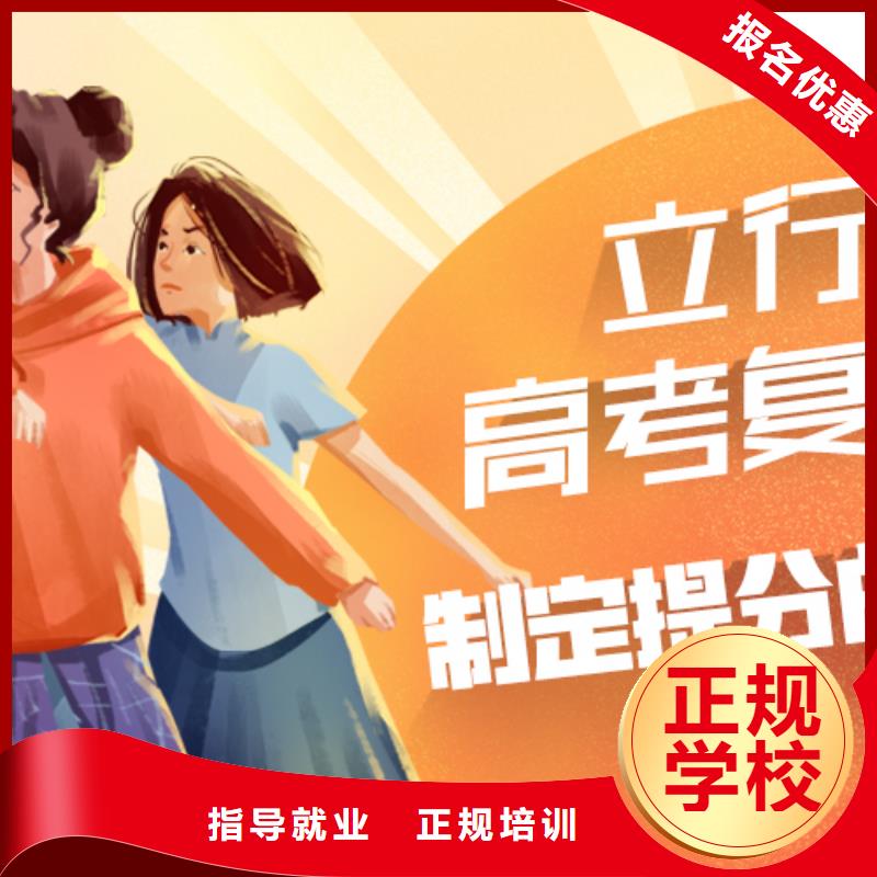 高考复读高考复读白天班免费试学