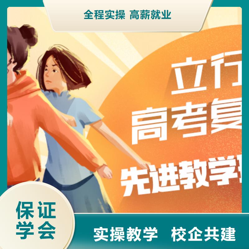 高考复读艺术生文化补习就业