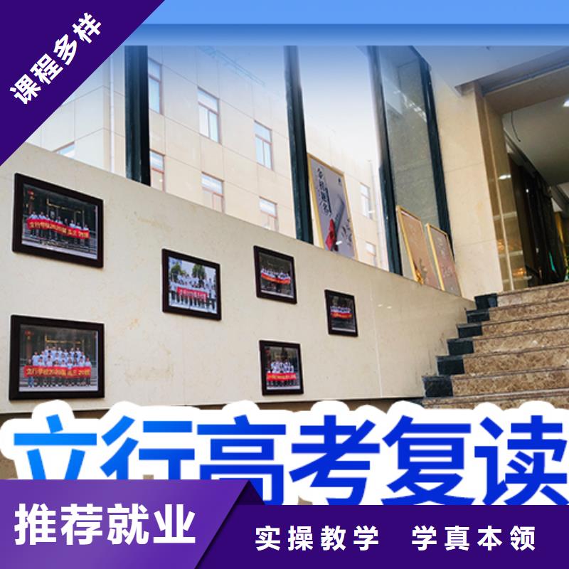 高考复读,全日制高考培训学校师资力量强
