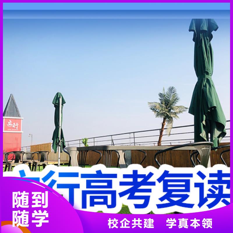 高考复读高三复读专业齐全