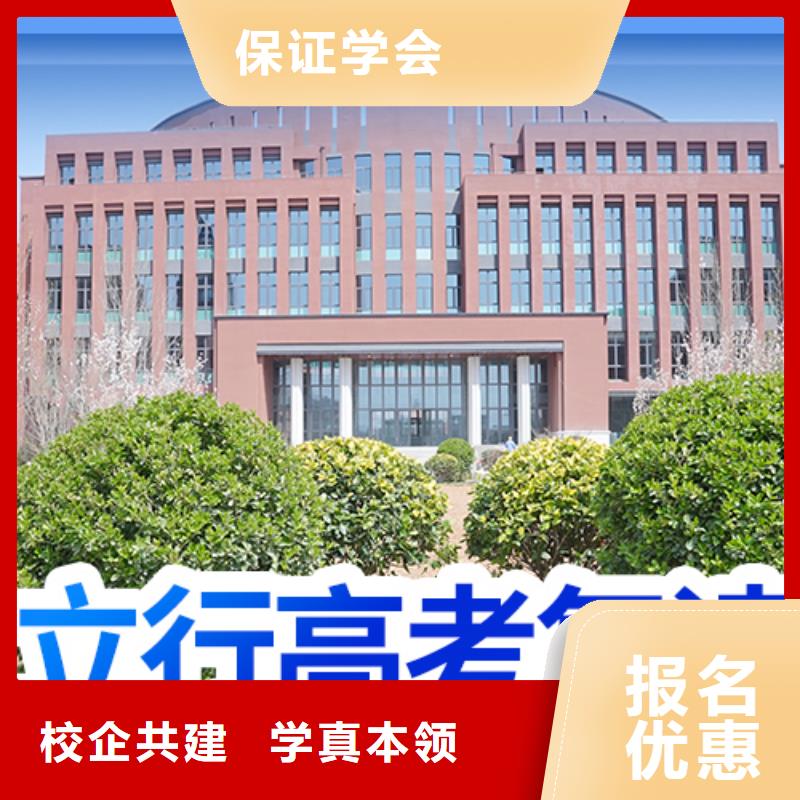 高考复读高三复读专业齐全