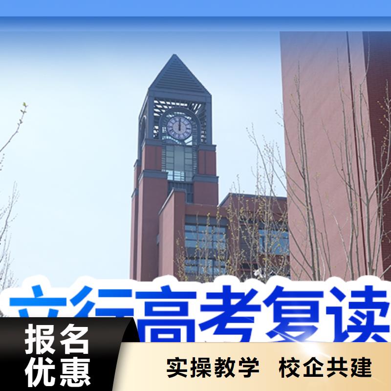 高考复读高三复读专业齐全