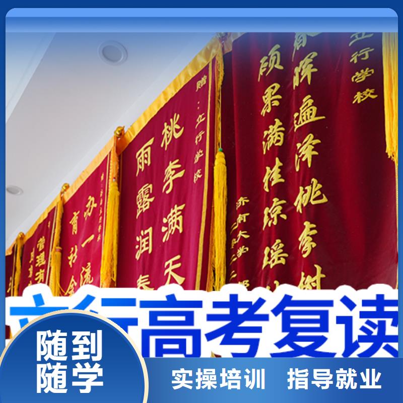 高考复读高三复读专业齐全