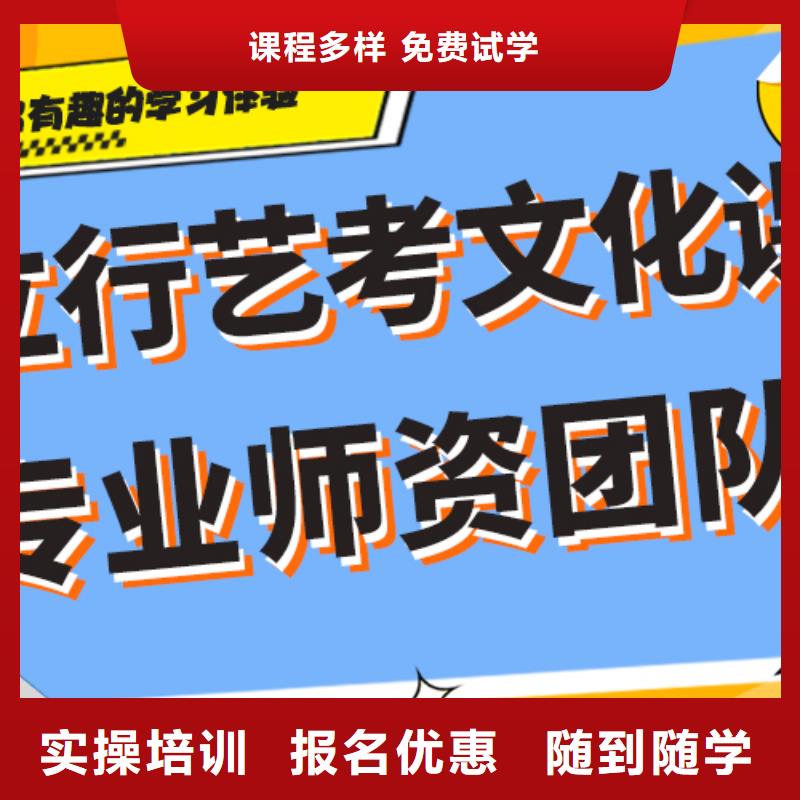 艺考生文化课培训学校学费多少钱精准的复习计划