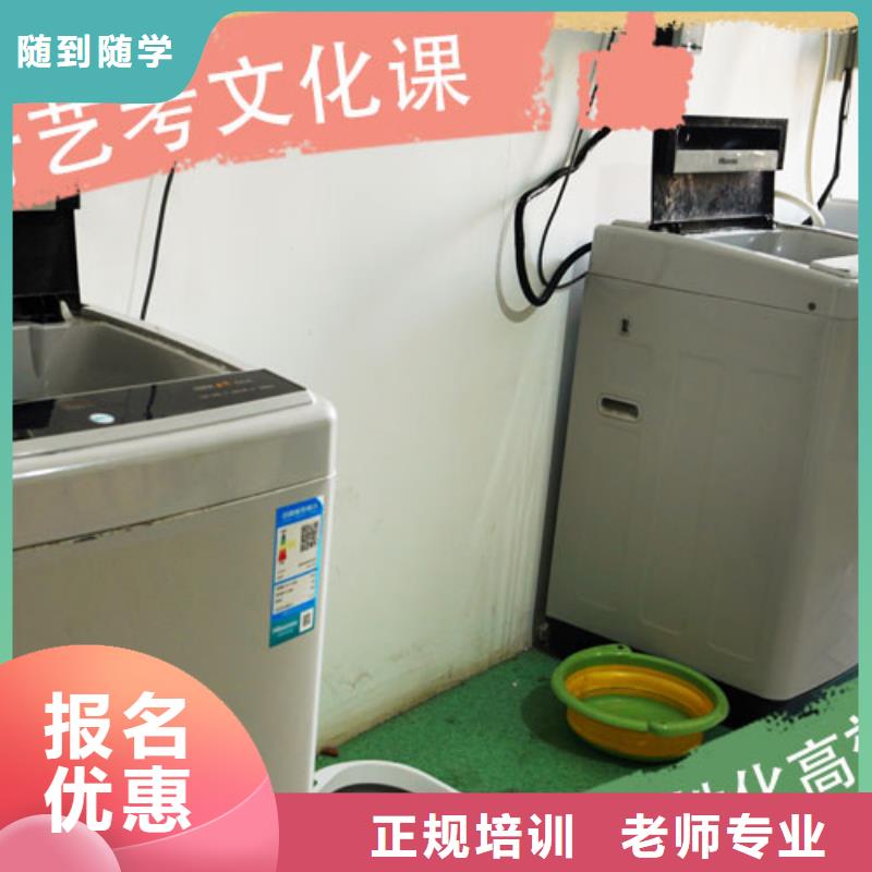艺考生文化课集训冲刺收费明细针对性辅导