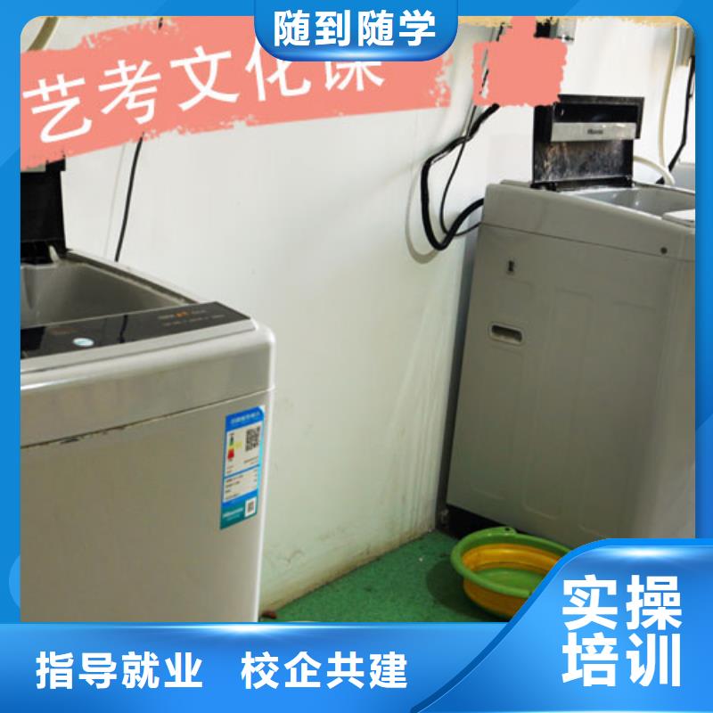 艺考文化课培训高考辅导机构保证学会