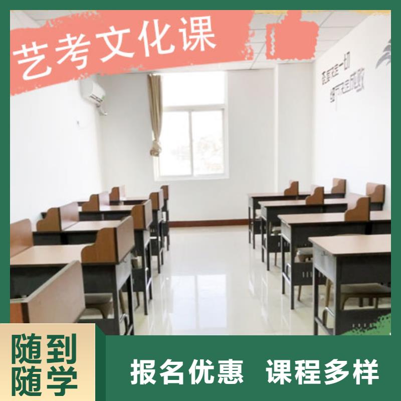 艺考文化课培训复读学校理论+实操