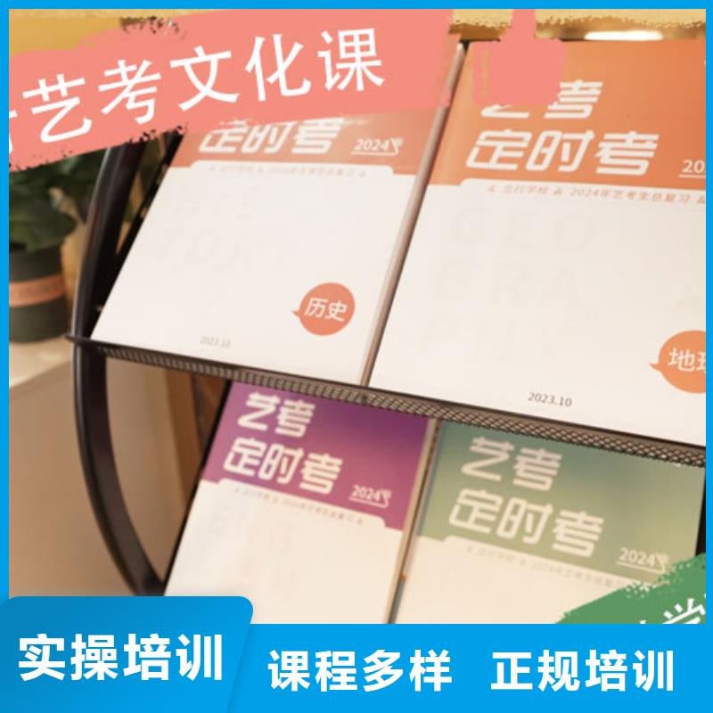 【艺考文化课培训】高考补习学校正规培训