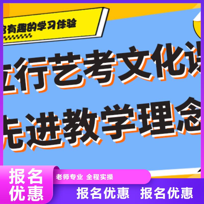 实操教学艺考文化课培训随到随学