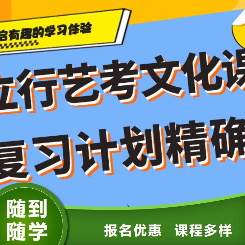 艺考生文化课培训学校收费明细小班授课