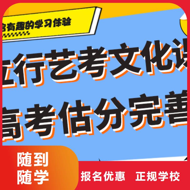 艺考生文化课补习机构学费完善的教学模式