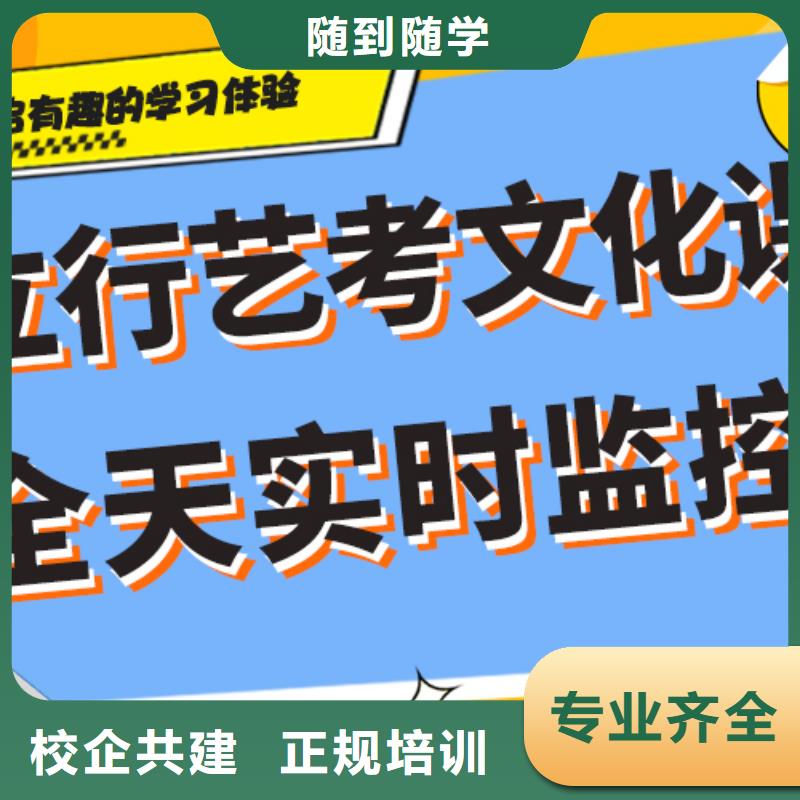 艺术生文化课培训学校费用专职班主任老师全天指导