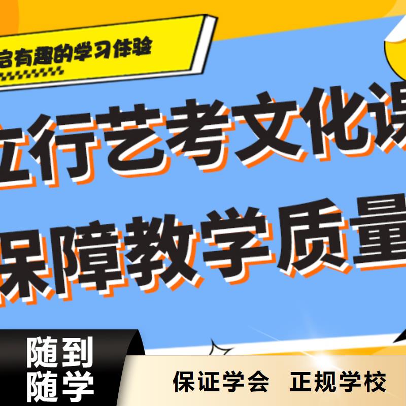 艺术生文化课补习学校哪个好强大的师资配备