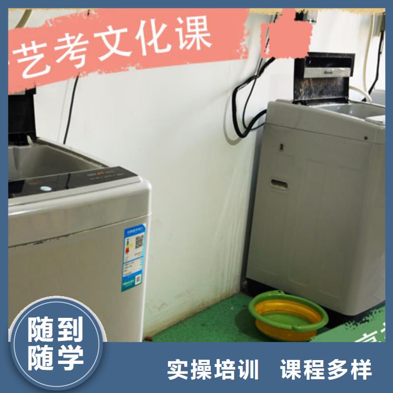 立行学校艺考生文化课补习学校学真技术-阿奇乐乐