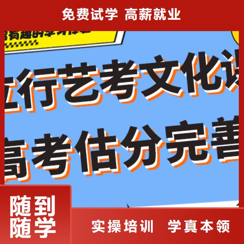 艺考文化课辅导班艺考文化课冲刺班专业齐全
