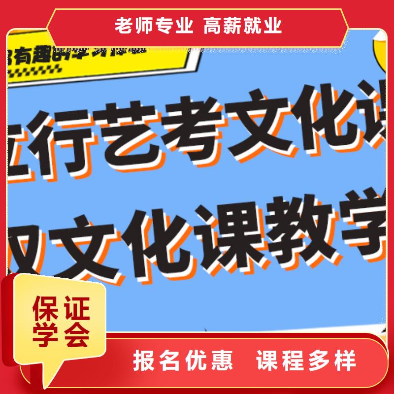艺考生文化课培训学校排行榜小班授课模式