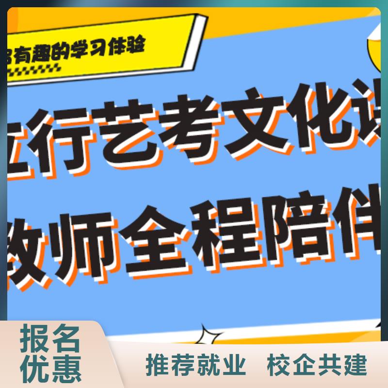 【艺考文化课辅导班【高考冲刺班】老师专业】