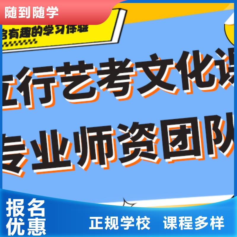 艺考文化课辅导班高三复读辅导师资力量强