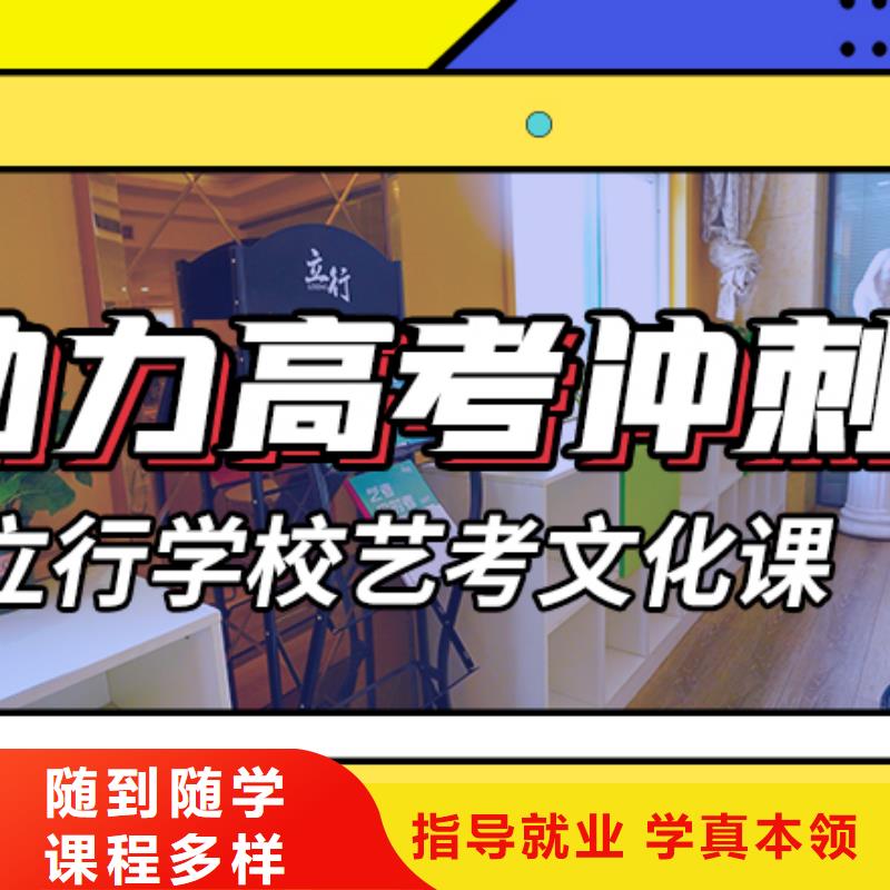 艺考文化课辅导班艺考文化课冲刺班专业齐全