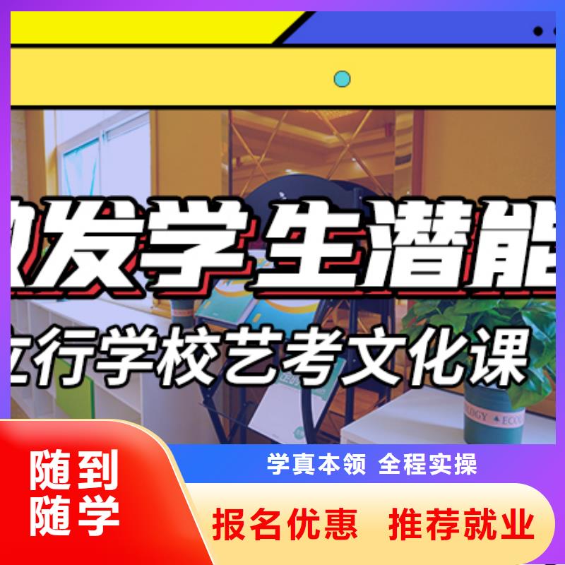 艺考文化课辅导班高三复读辅导师资力量强