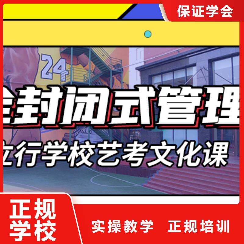 艺考文化课辅导班艺考文化课冲刺班专业齐全