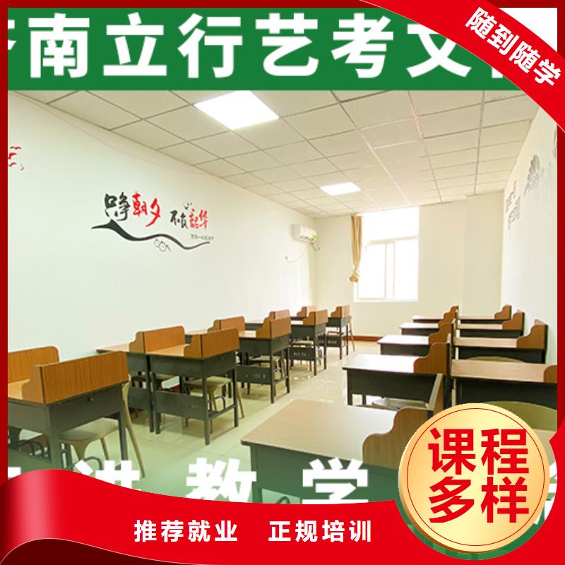 艺考文化课辅导班艺考文化课百日冲刺班全程实操