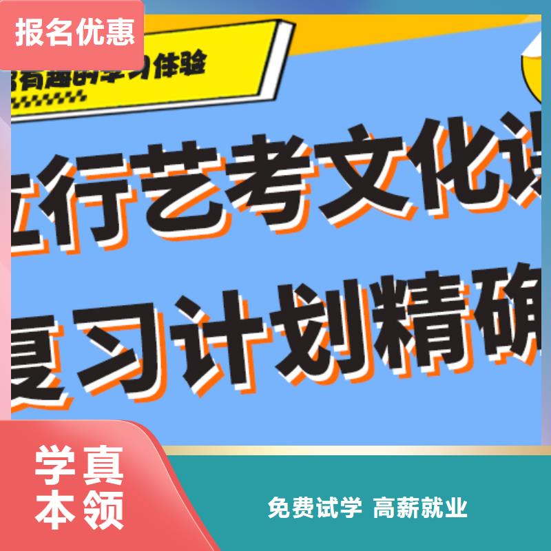 排行艺体生文化课培训补习强大的师资配备