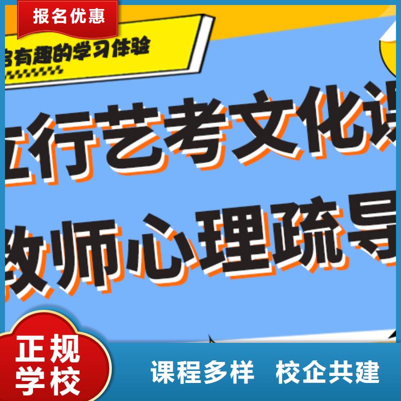 艺术生文化课培训机构_艺考复读清北班就业