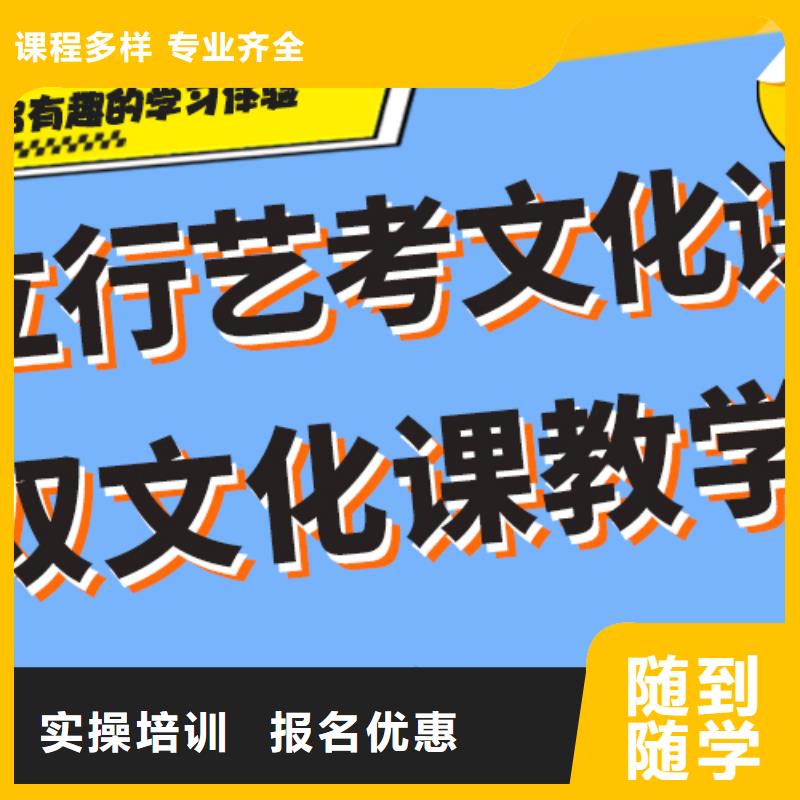 费用艺考生文化课补习学校强大的师资配备