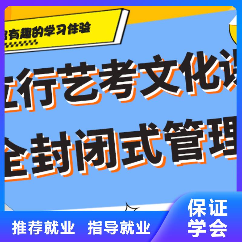 费用艺考生文化课补习学校强大的师资配备