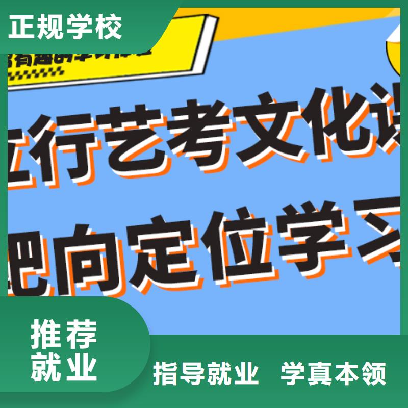 艺术生文化课培训补习一年多少钱专职班主任老师全天指导