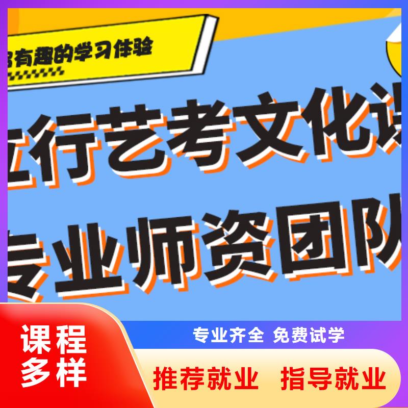 艺考文化课集训,高考复读学真技术