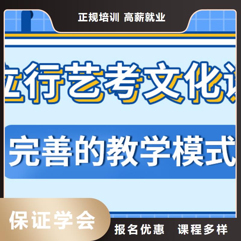 艺术生文化课培训补习哪个好注重因材施教