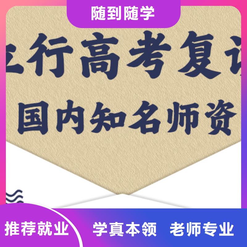 高考复读培训【高考志愿填报指导】手把手教学