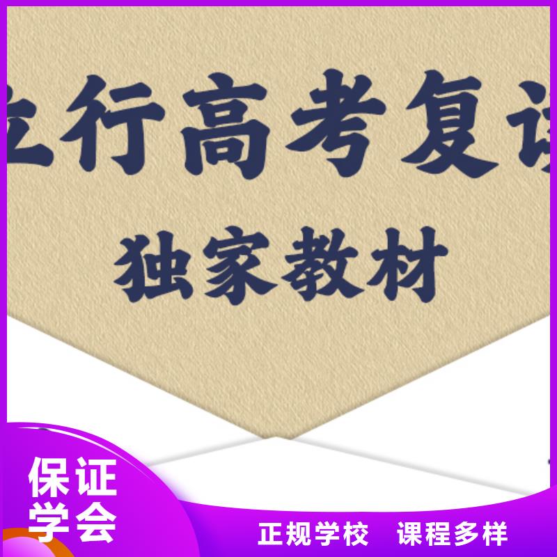 高考复读培训高考小班教学理论+实操