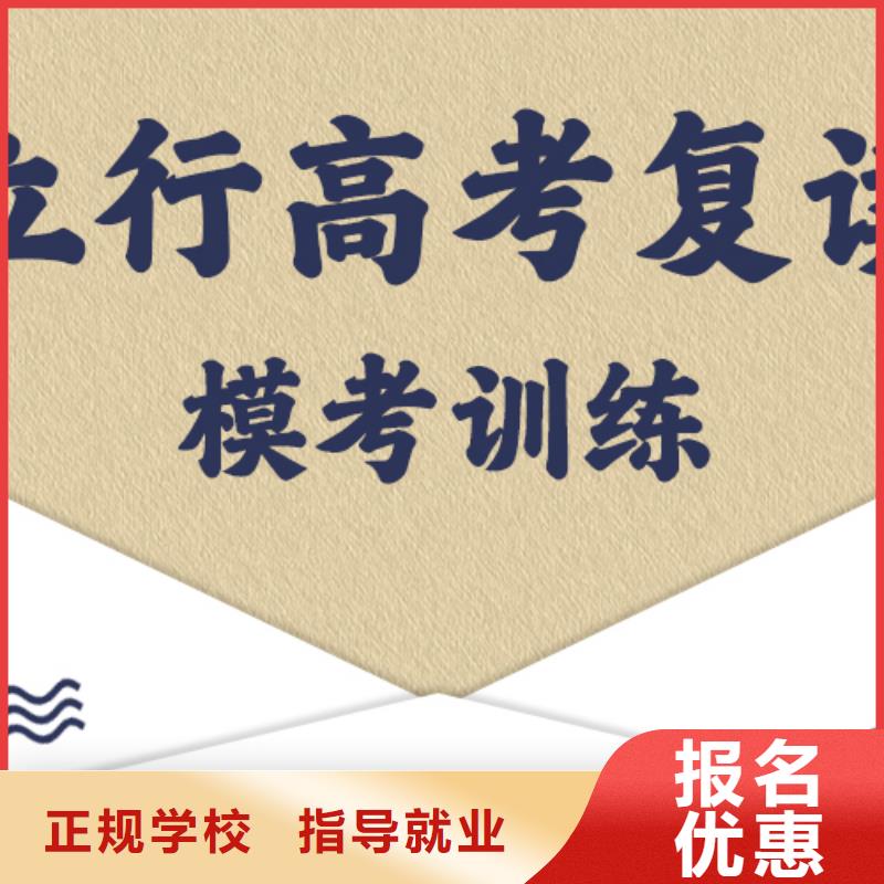 高考复读培训高考复读周六班手把手教学
